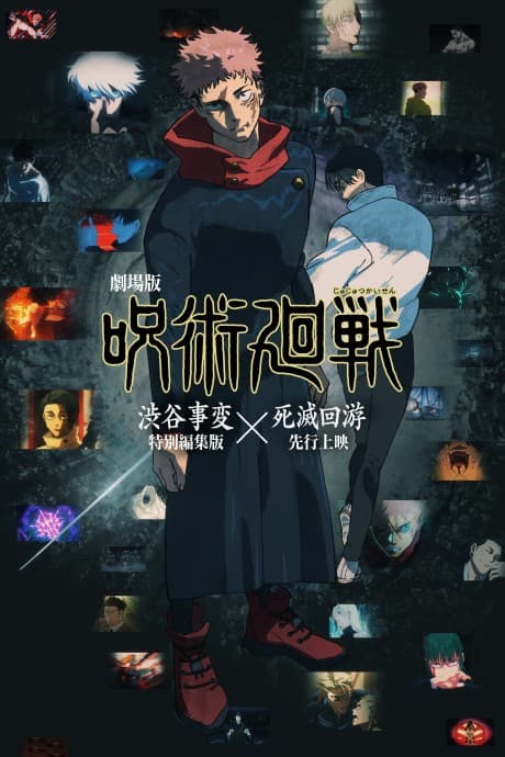 Pôster oficial do anime JUJUTSU KAISEN: Execução em português