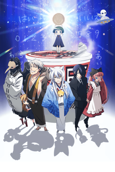 Pôster oficial do anime Gugure! Kokkuri-san em português