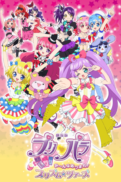 Pôster oficial do anime PriPara Movie: Minna Atsumare! Prism☆Tours em português