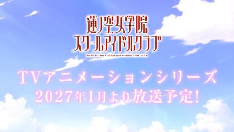 Pôster oficial do anime Love Live! Hasunosora Jogakuin School Idol Club em português