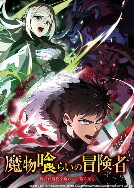 Pôster oficial do anime Monster Eater em português