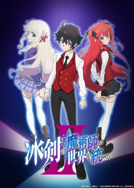 Pôster oficial do anime Hyouken no Majutsushi ga Sekai wo Suberu 2ª Temporada em português