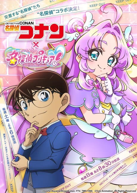 Pôster oficial do anime Detective Conan: The Gold-Star Answer em português