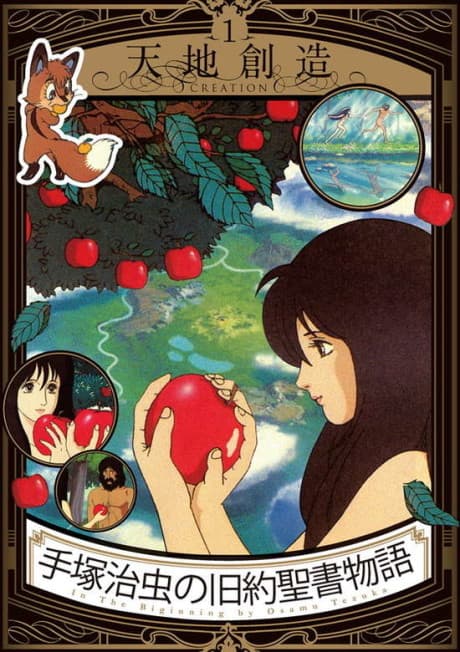Pôster oficial do anime In The Beginning: Stories from the Bible em português