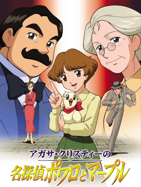 Pôster oficial do anime Agatha Christie's Great Detectives Poirot and Marple em português