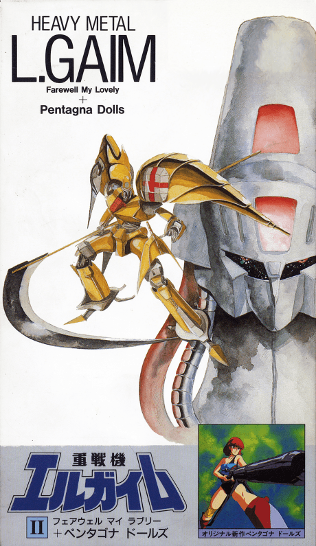 Pôster oficial do anime Juusenki L-Gaim II: Farewell My Lovely + Pentagona Doors em português