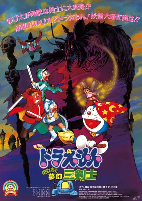 Pôster oficial do anime Doraemon: Nobita's Fantastical Three Musketeers em português