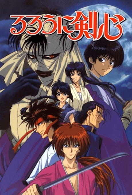Pôster oficial do anime Samurai X em português