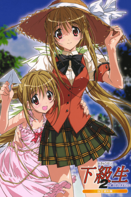 Pôster oficial do anime Kakyuusei 2: Hitomi no Naka no Shoujo-tachi em português