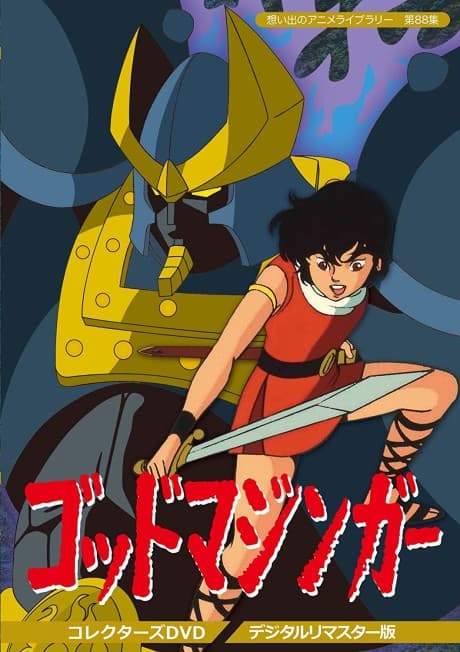 Pôster oficial do anime GOD MAZINGER em português