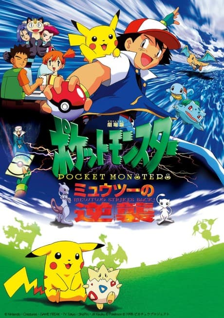 Pôster oficial do anime Pokémon: O Filme em português