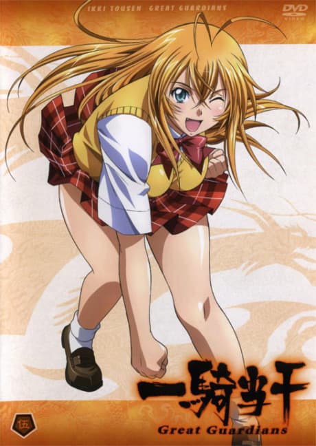 Pôster oficial do anime Ikkitousen: Great Guardians Battle Tour Club: Sexy Cosplay♥Kikenna Arubaito♥ em português