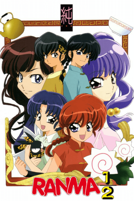 Pôster oficial do anime Ranma 1/2: Akumu! Shunmin Kou em português