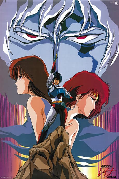 Pôster oficial do anime Machine Robo: Leina, The Legend of Wolf Blade em português