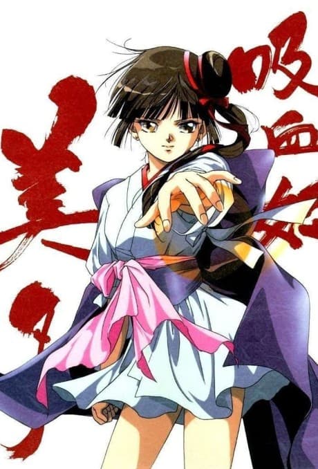Pôster oficial do anime Vampire Princess Miyu em português