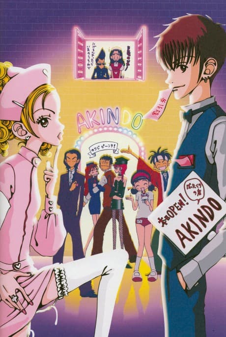 Pôster oficial do anime Gokinjo Monogatari em português