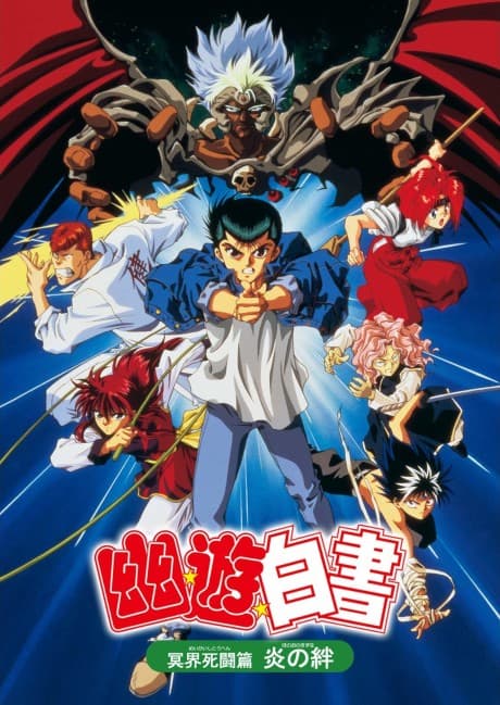 Pôster oficial do anime Yu Yu Hakusho: Invasores do Inferno em português