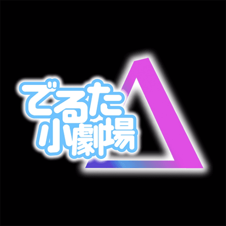 Pôster oficial do anime Macross Δ Special em português