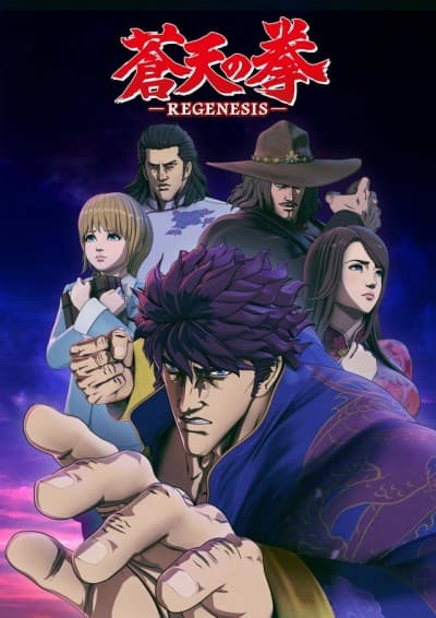 Pôster oficial do anime Fist of the Blue Sky: Regenesis em português