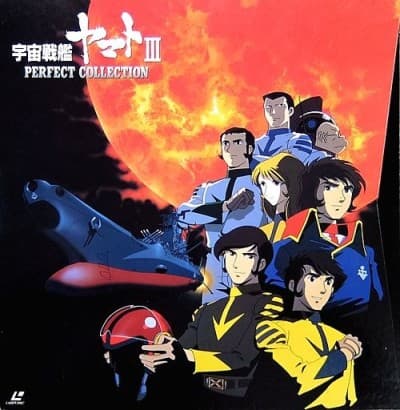 Pôster oficial do anime Space Battle Ship Yamato Pilot Film em português