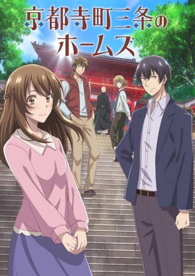Pôster oficial do anime Holmes of Kyoto em português