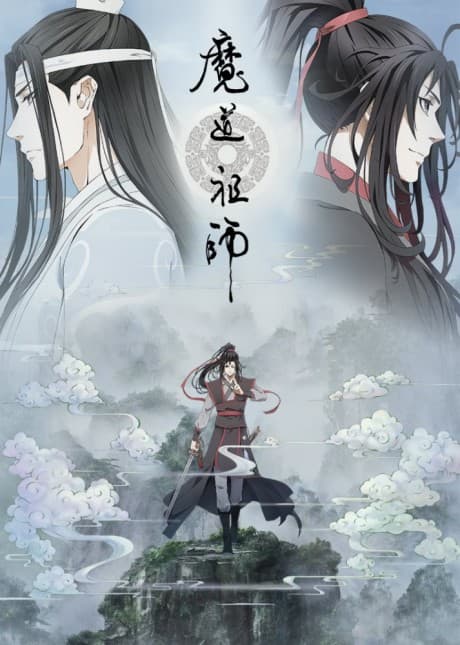 Pôster oficial do anime The Master of Diabolism em português