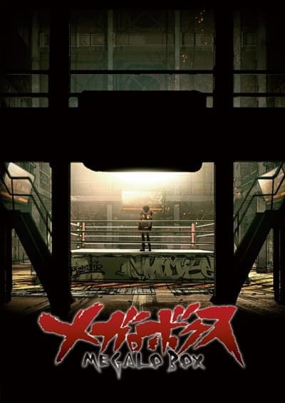 Pôster oficial do anime MEGALOBOX Specials em português