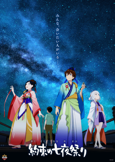 Pôster oficial do anime Starlight Promises em português