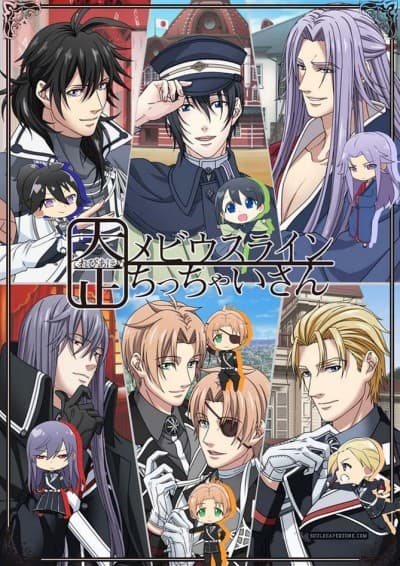 Pôster oficial do anime Taisho Mebiusline Chicchaisan - You and I em português