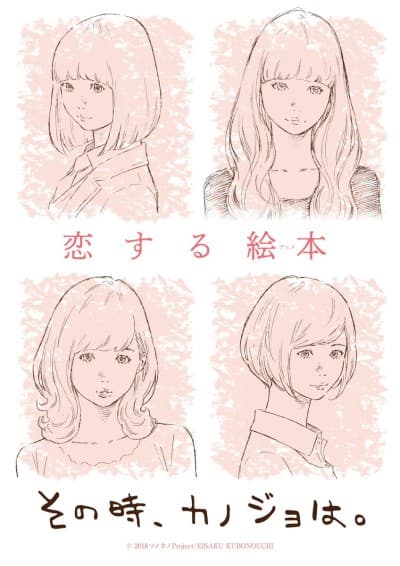 Pôster oficial do anime Sono Toki, Kanojo wa. em português