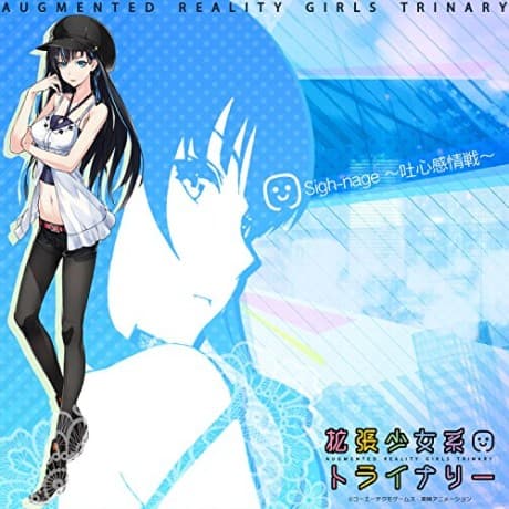 Pôster oficial do anime Sigh-nage: Toshin Kanjousen em português