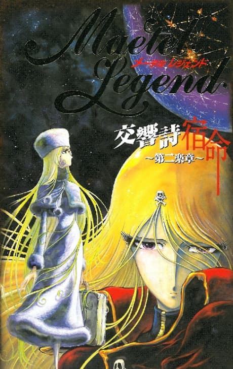 Pôster oficial do anime Maetel Legend em português