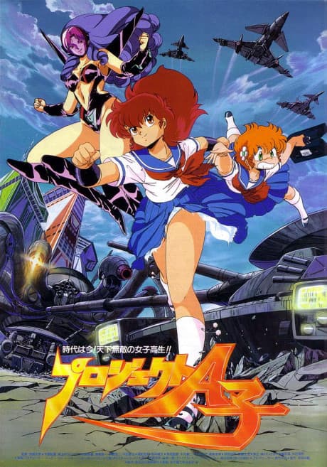 Pôster oficial do anime Project A-Ko em português