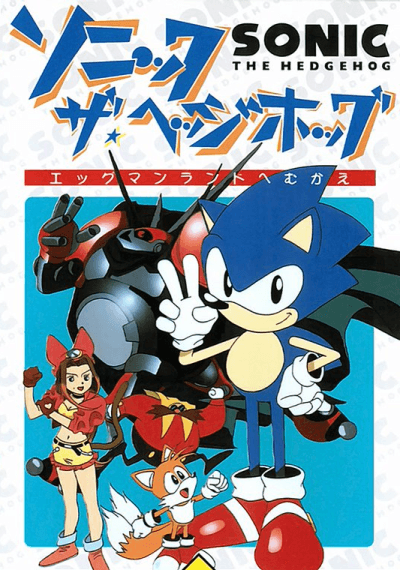Pôster oficial do anime Sonic o ourico em português