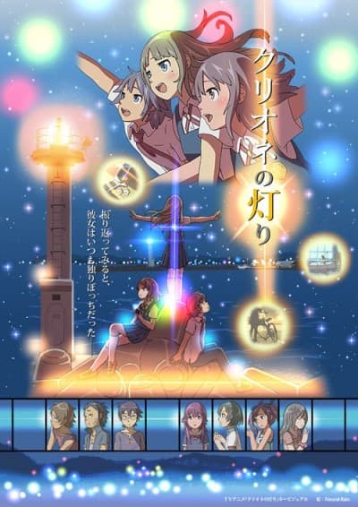 Pôster oficial do anime Clione no Akari em português