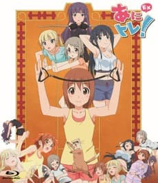 Pôster de Anitore! EX: Jigoku no Training