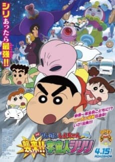 Pôster de Crayon Shin-chan: Shuurai!! Uchuujin Shiriri