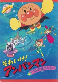 Pôster de Sore Ike! Anpanman: Tsumikijou no Himitsu