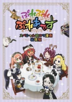 Pôster de Overlord Movie: Ple Ple Pleiades