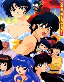 Pôster de Ranma 1/2 SUPER
