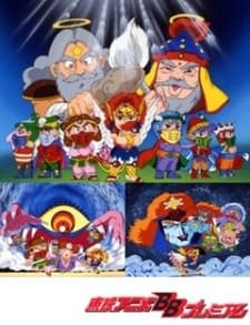 Pôster de Bikkuriman: Muen Zone no Hihou