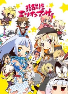 Pôster de Jakusansei Million Arthur