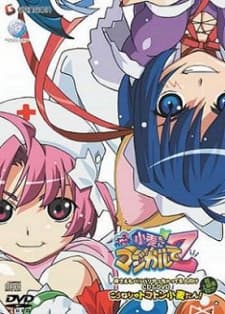 Pôster de Nurse Witch Komugi-chan Magikarte Z Special