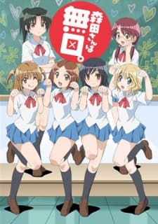 Pôster de Morita-san Wa Mukuchi