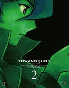Pôster de Towa no Quon 2: Konton no Ranbu