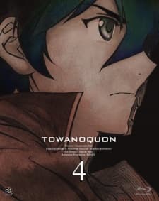 Pôster de Towa no Quon 4: Guren no Shoushin