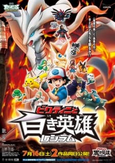 Pôster de Pokémon o Filme: Preto - Victini e Reshiram