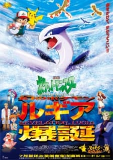 Pôster oficial do anime Pokémon: O Filme 2000 - O Poder de Um em português