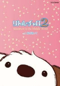 Pôster de Little Charo 2: Adventure in the Middle World