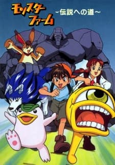 Pôster de Monster Rancher (2000)